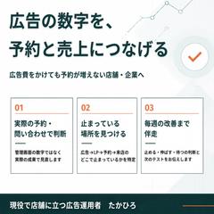 Google・Meta広告｜分析から改善まで