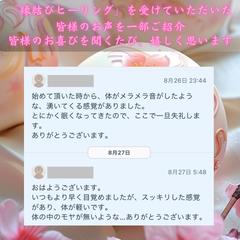 皆様のお声