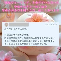 皆様のお声