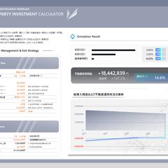不動産投資シミュレータ