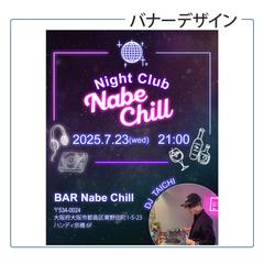 イベント告知　バナー画像