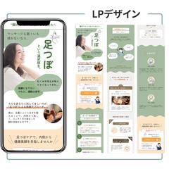 足つぼ専門店様　LP制作