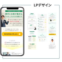 リフォーム営業セミナー｜説明会集客LP制作