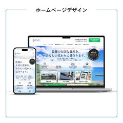 空き家管理サービス｜HP・ロゴ制作