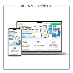 海外買付け・転送サービス｜HP制作