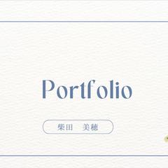 ポートフォリオ