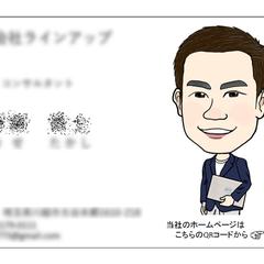 似顔絵名刺　コンサルタント