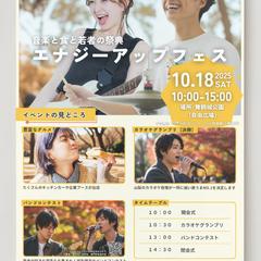 ポスター制作｜イベントPRデザイン