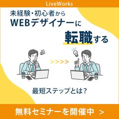 転職セミナー