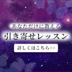 占い　バナー