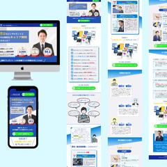 株式会社リコット様LP制作