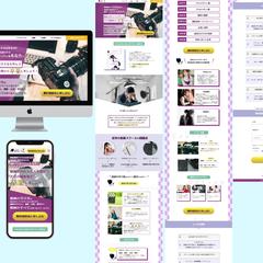 株式会社動画の学び舎のLP制作いたしました。