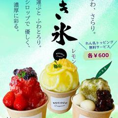 かき氷チラシ