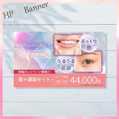 美容皮膚科クリニック様　ホームページ