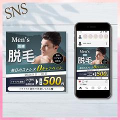 男性向け　脱毛　医療　SNS広告バナー　正方形