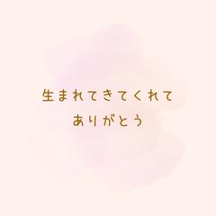 あなたの全部をひっくるめて、私が抱きしめます