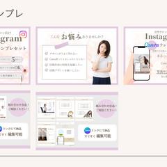 インスタテンプレ