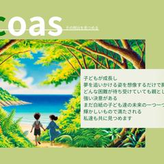 社名提案資料