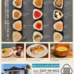カフェのチラシ作成