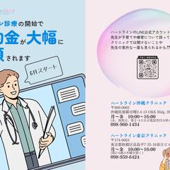 クリニックのパンフレット作成
