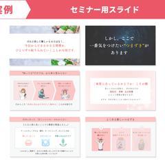 セミナースライド