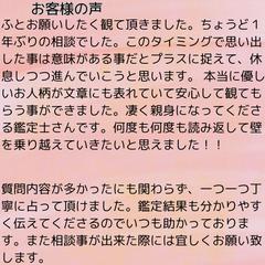 子育ての悩み占います。