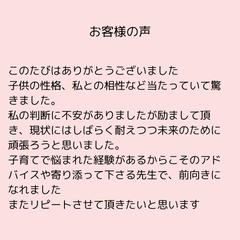 子どもの悩み　霊感タロットと西洋占星術で占います