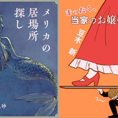 NovelJamでの表紙制作