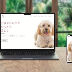 ペットサロンのリニューアル制作