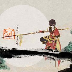 薙刀・松
