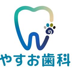 やすお歯科　ロゴデザイン