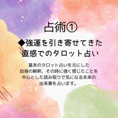 占術紹介