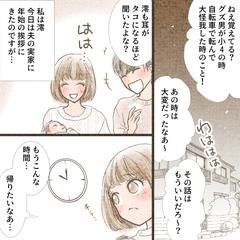 SNSマンガ