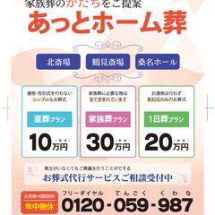 フライヤー