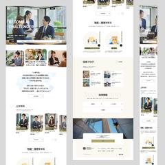 【架空】企業の採用サイト　デザインカンプを元に作成