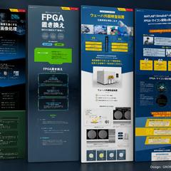 東京エレクトロンデバイス 製品LP実装
