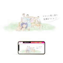 ネットショップのトップページ用イラスト作成