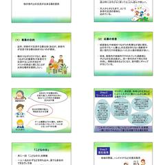 プレゼン資料のパワーポイント