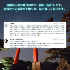 お客様のお喜びの声