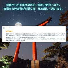 お客様のお喜びの声