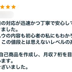 高評価ありがとうございます^ ^