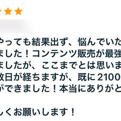 高評価ありがとうございます^ ^