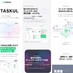 タスク管理ツールのLP制作