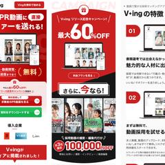 採用アプリのLP制作