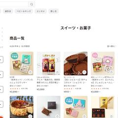 スイーツ・お菓子の通販・お取り寄せ