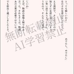 小説「願い事一つ」