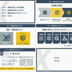 スライド資料