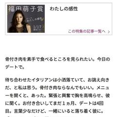 朝日新聞社運営Webメディア掲載のエッセイ①