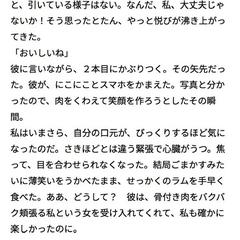 朝日新聞社運営Webメディア掲載のエッセイ②