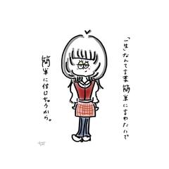 わたし